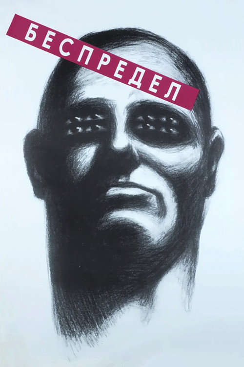 Anarchy poster