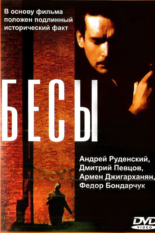 Besy poster
