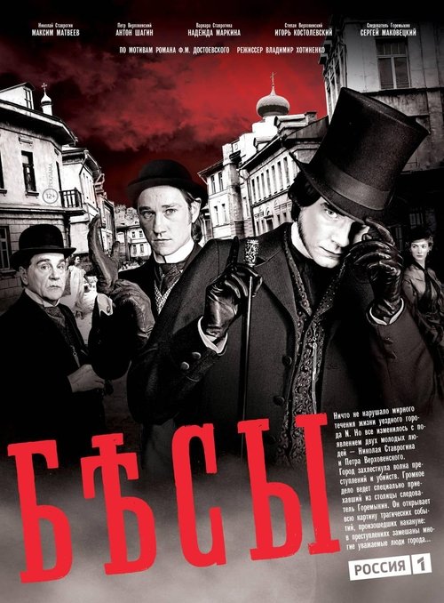 Possessed poster