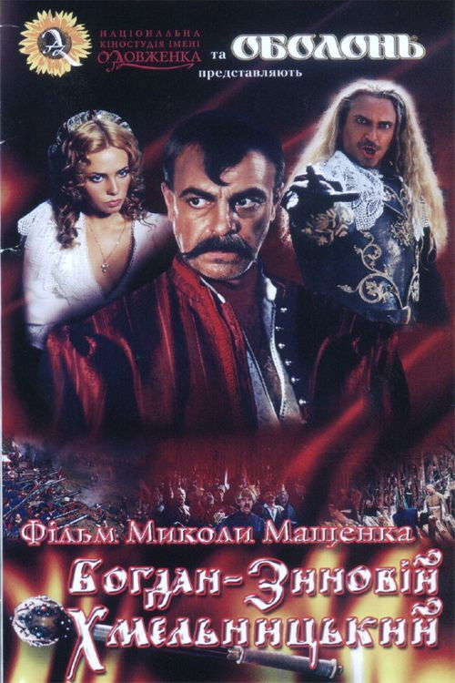 Bogdan Khmelnitsky Zinovy poster