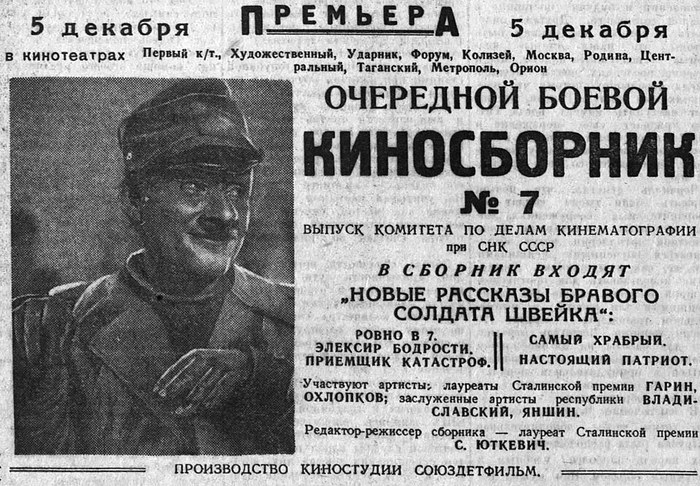 Боевой киносборник № 7 poster