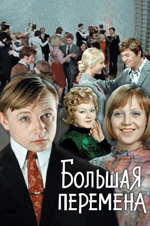 Big School-Break poster