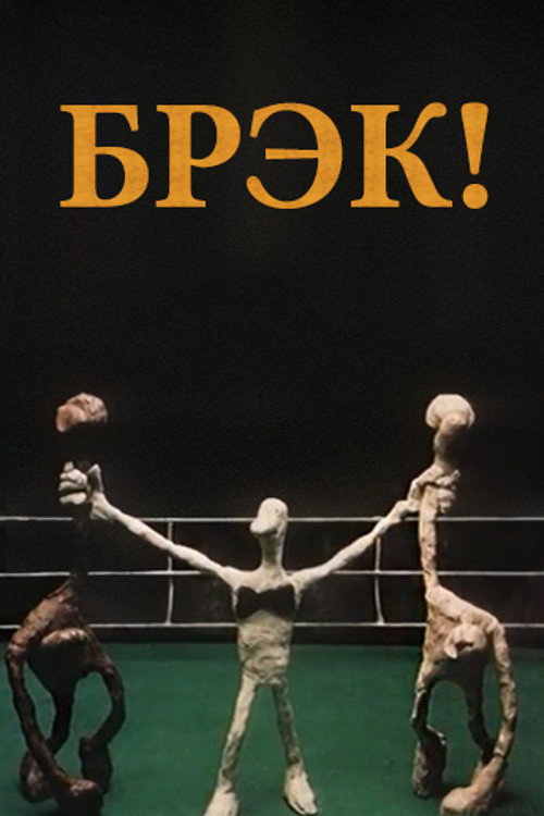 Break poster