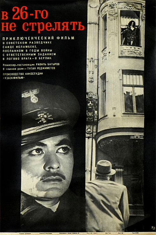 Don't Shoot on the 26-th poster