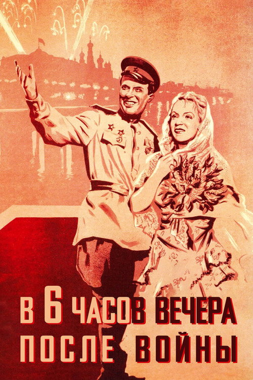 Six P.M. poster