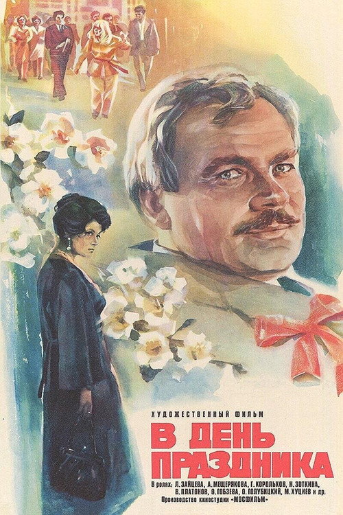 On the day of the holiday poster