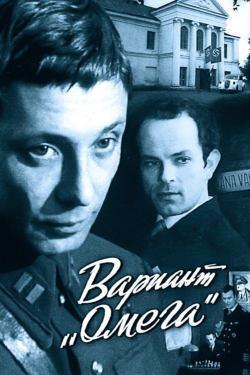 Variant 'Omega' poster