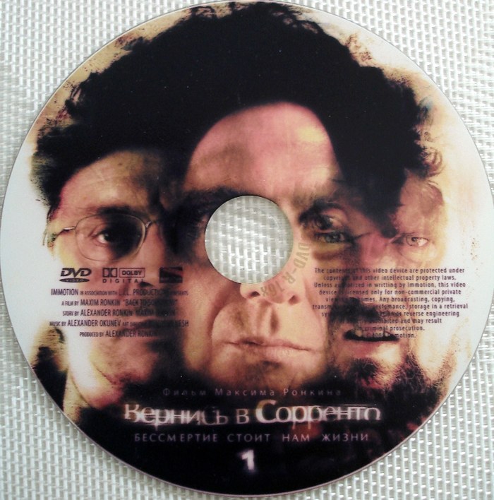 Вернись в Сорренто poster