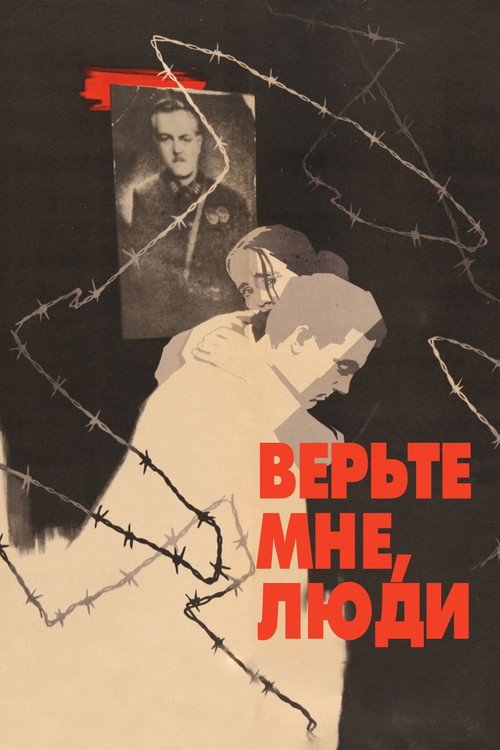 Verte mne, lyudi poster