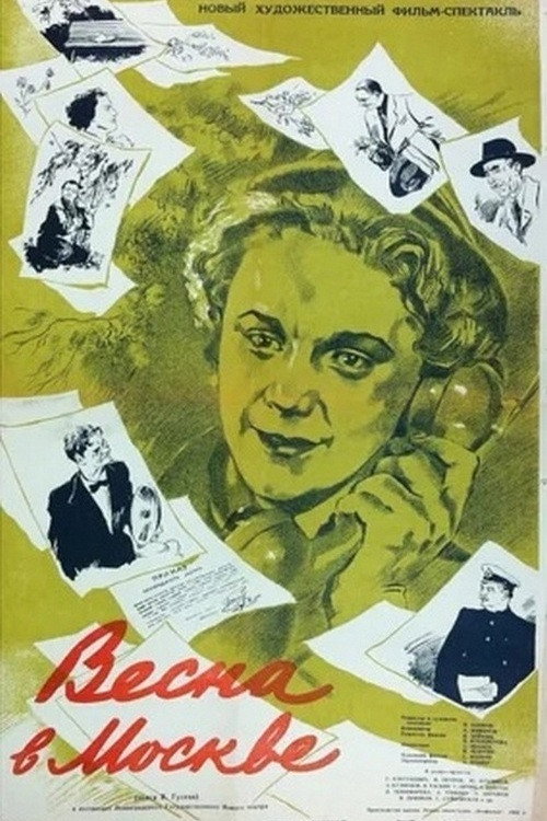 Spring in Moscow poster