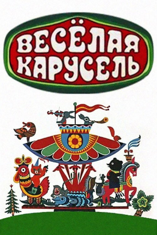 Happy Merry-Go-Round poster