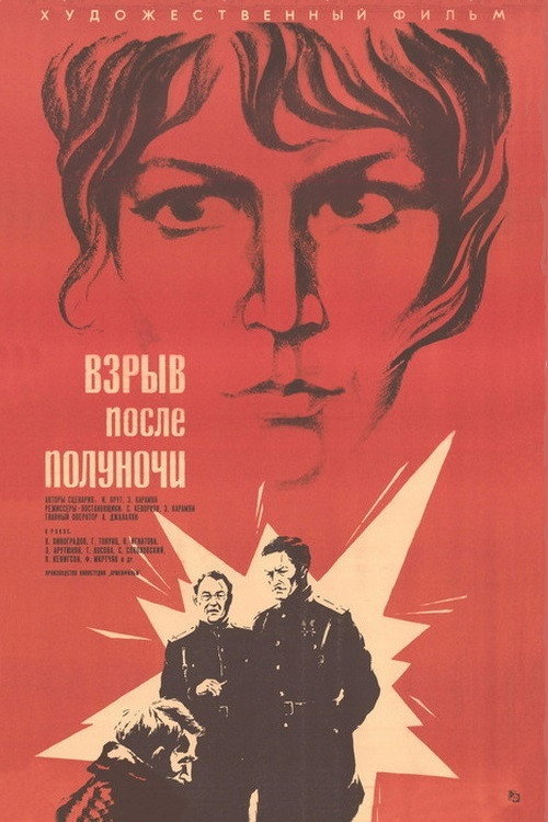 Explosion after midnight poster