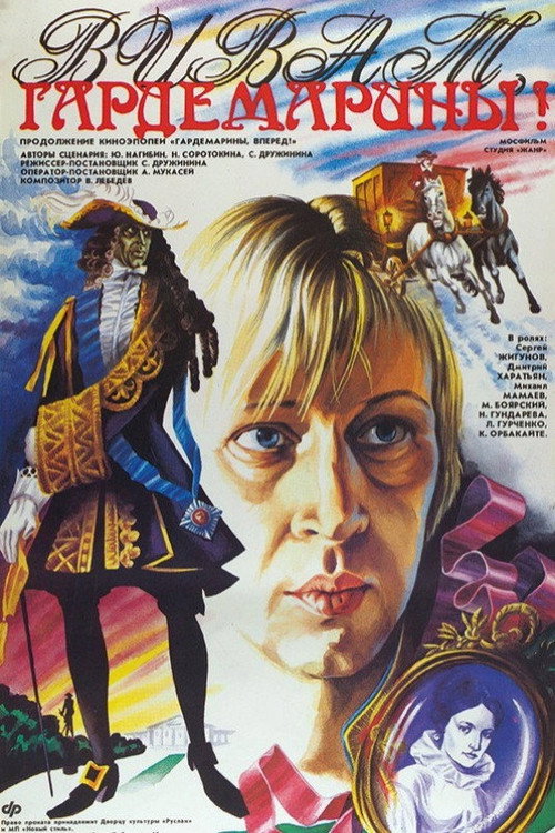 Viva Gardes-Marines! poster