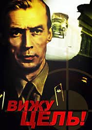 Vizhu tsel poster