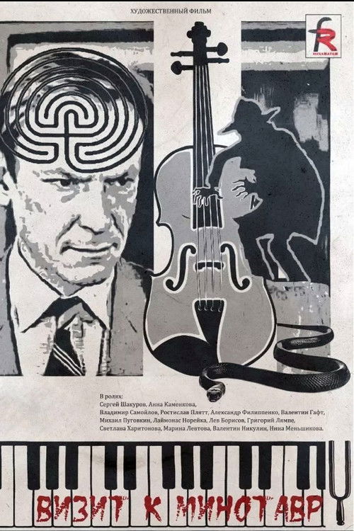 Visit to Minotaur poster