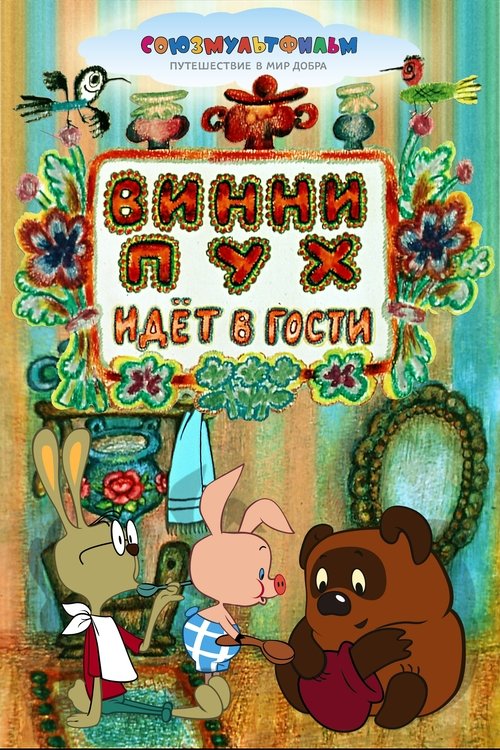 Winnie-the-Pooh Pays a Visit poster