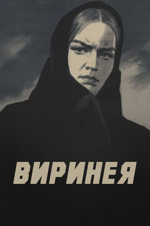 Virineya poster