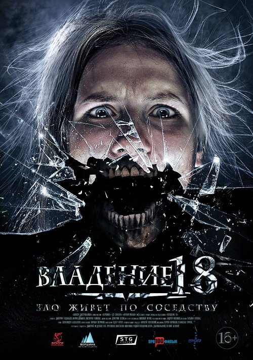 Block 18 poster