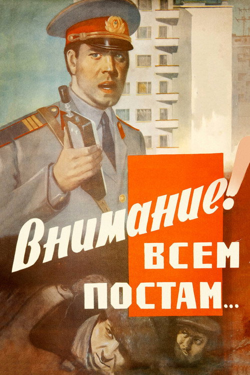 Attention! All Units... poster