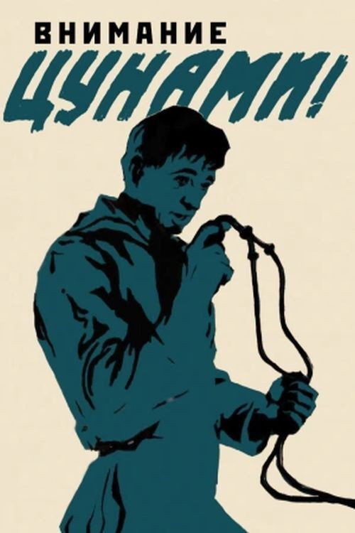 Attention Tsunami! poster