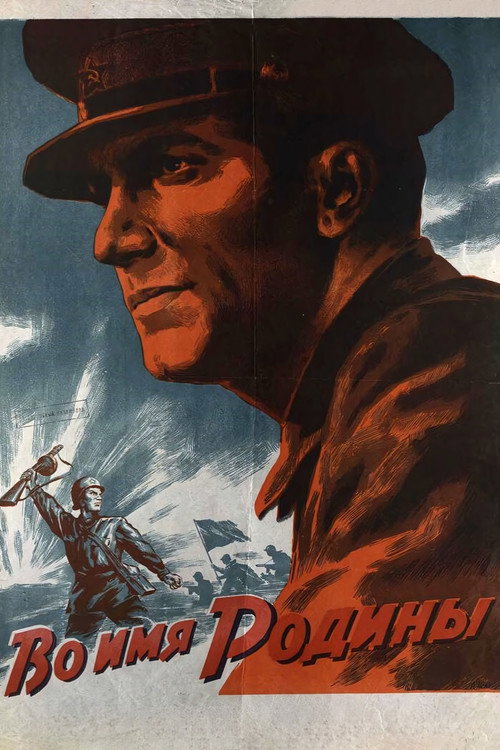 In the Name of the Fatherland poster