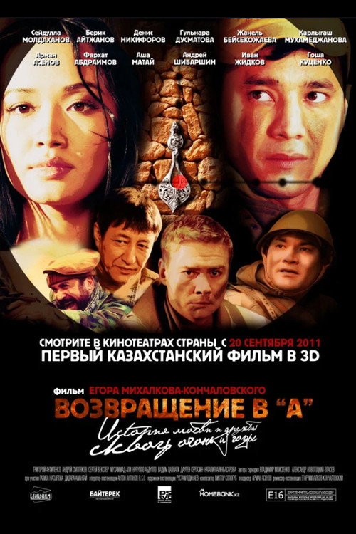 Returning to the 'A' poster