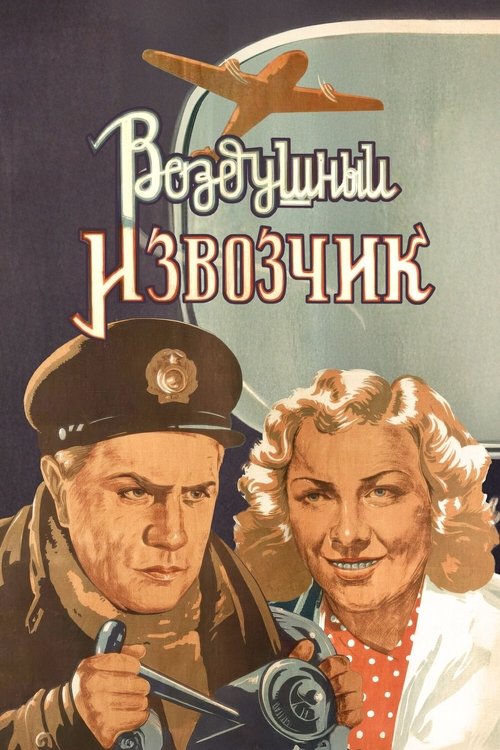 Taxi to Heaven poster
