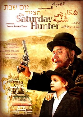 Saturday's Hunter poster