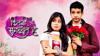 Kitani Mohabbat Hai poster