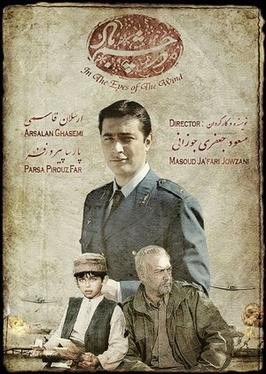 Dar Chashm-e Baad poster