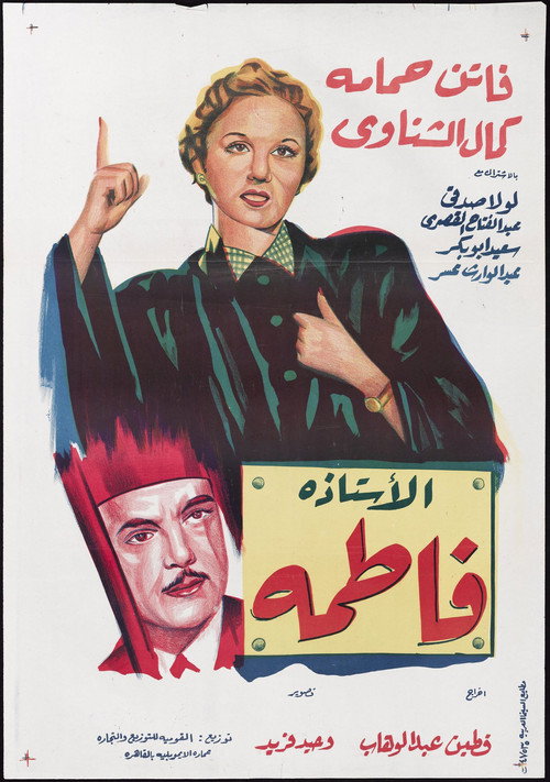 Al-Ustazah Fatimah poster