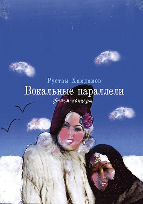 Parallel Voices poster