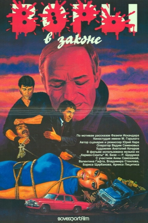 Barons of Crime poster