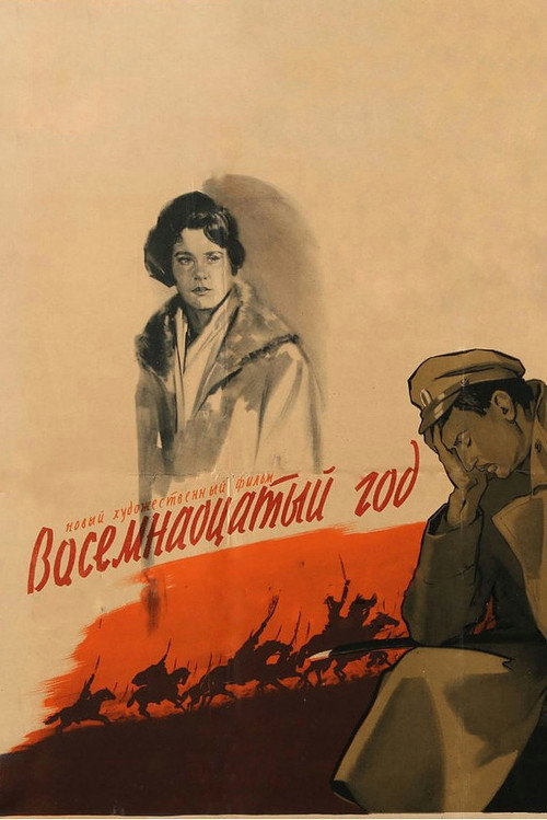 1918 poster