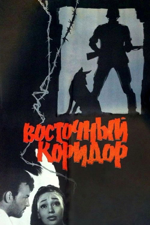 East Corridor poster