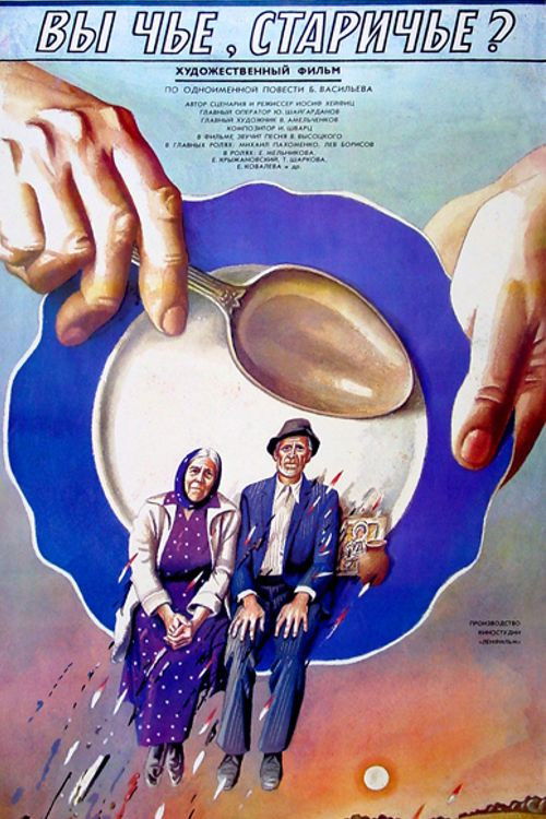 Vy chyo, starichyo? poster