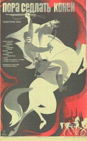 Гачаг Наби poster