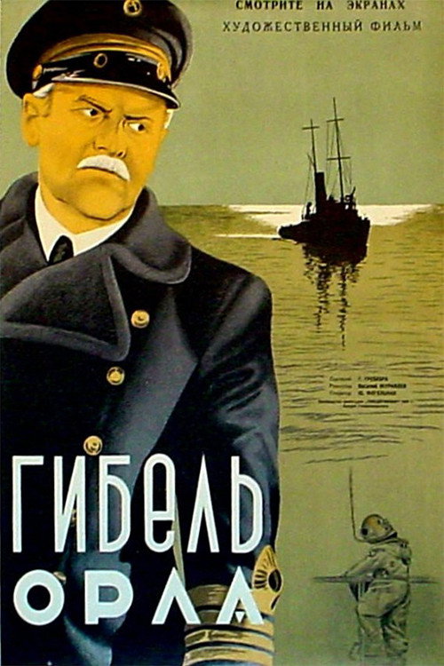 Disappearance of 'The Eagle' poster
