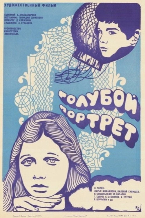 Goluboy portret poster