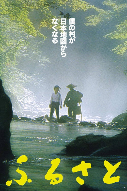 Hometown poster
