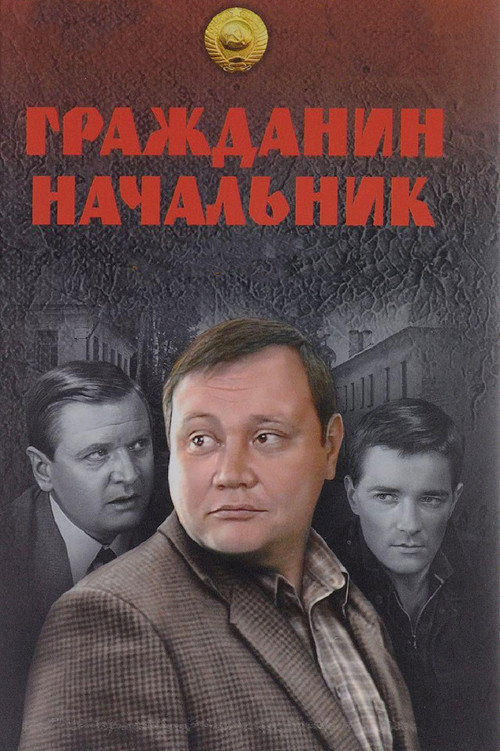 Citizen Chief poster