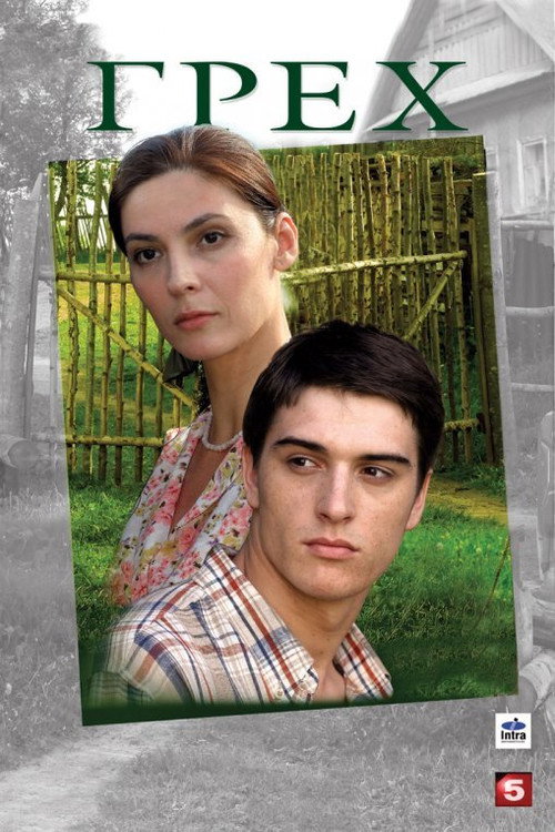 Grekh poster