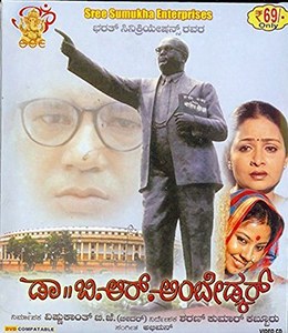 Dr. B.R. Ambedkar poster