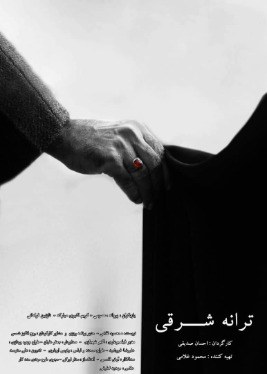 Eastern Melody poster