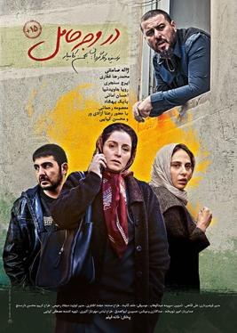 در وجه حامل poster