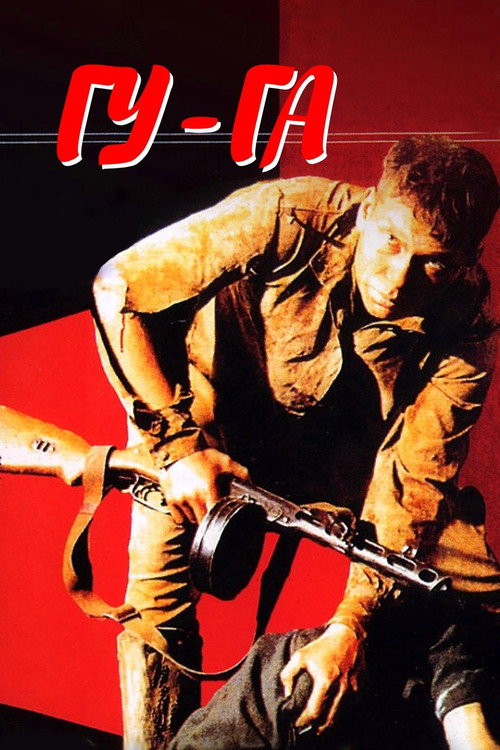 Gu-Ga poster