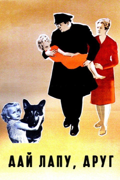 Give a Paw, Friend! poster