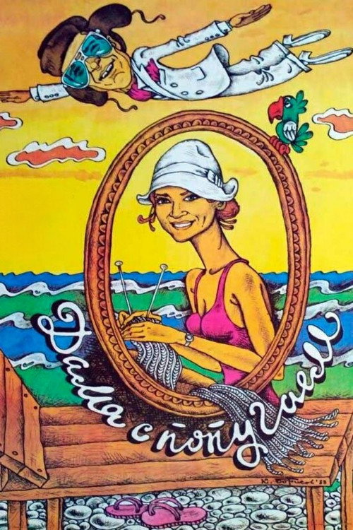 The Lady with the parrot poster
