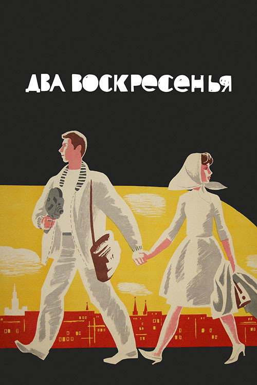 Two Sundays poster