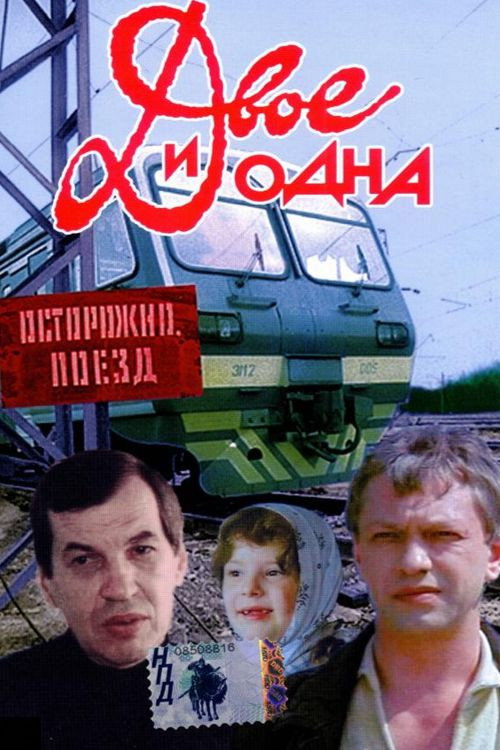 Two and One poster